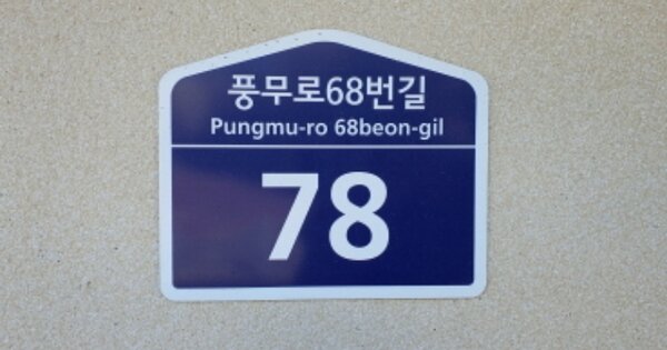 경기 김포시 풍무동 784, 502동 OOOOOO OOOOOOOOOOOOOOOOOOOOO 아파트 경매 물건 이미지