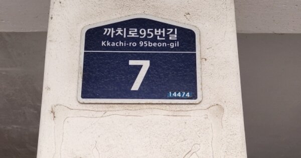 경기 부천시 오정구 작동 66, 2동 OOOOOO OOOOOOOOOO 다세대주택 경매 물건 이미지