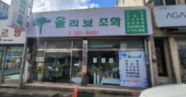 경상북도 포항시 북구 죽도동 OOOOOOO O OOO 대지 경매 물건 이미지