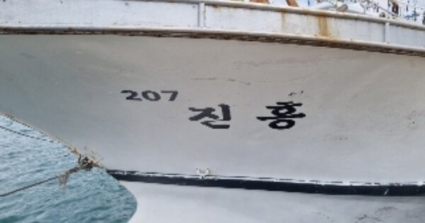서귀포시 성산읍 선박 경매 물건 이미지