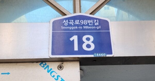 경기 부천시 오정구 여월동 OOOOO OOOO OOOOOOOOOO O OOO 다세대주택 경매 물건 이미지