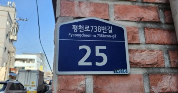 경기 부천시 오정구 삼정동 OOOOOOO OOOOOO OOOOOOOOOOOOO 다세대주택 경매 물건 이미지