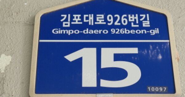 경기 김포시 북변동 802, 315동 OOOOOO OOOOOOOOOO 아파트 경매 물건 이미지