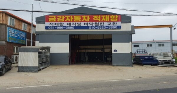 경기도 김포시 하성면 원산리 OOOOO 잡종지 경매 물건 이미지