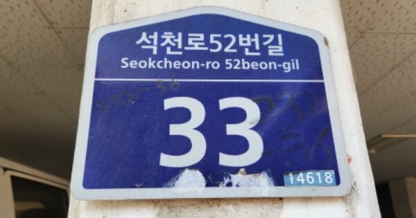 경기 부천시 원미구 상동 OOOOOOO OOOOOO OOOOOOOOO 다세대주택 경매 물건 이미지
