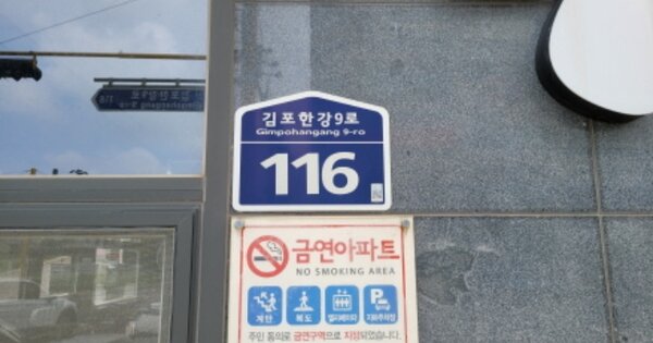 경기 김포시 구래동 6873-19, 102동 OO OOOO OOOOO OOOOOOOOOOOOO 아파트 경매 물건 이미지
