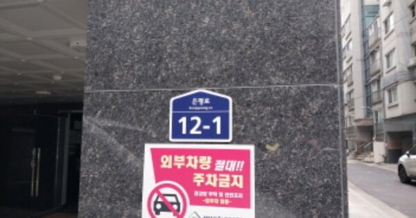 서울 은평구 신사동 OOOOOOO OO OOOO OOOOO OOOOOOO O OOO 오피스텔 경매 물건 이미지