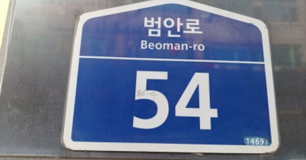 경기 부천시 소사구 괴안동 OOOOO OO OOOO OOOOO OOOOOOO O OOO 근린상가 경매 물건 이미지