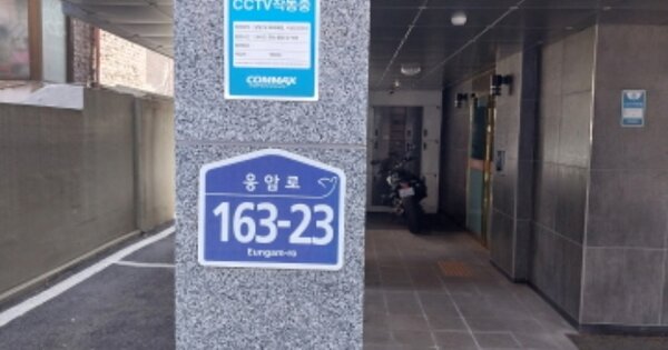 서울 은평구 응암동 OOOOOOO OO OOOO OOOOOOOOOO 다세대주택 경매 물건 이미지