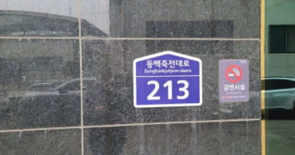 경기 용인시 기흥구 중동 OOOOO OOOOOO OOOOOOOOOO 연립주택 경매 물건 이미지