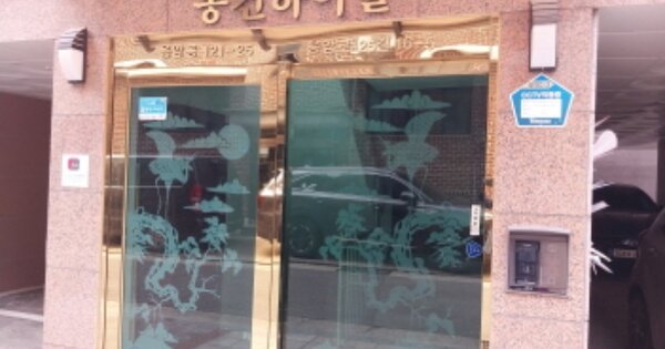 서울 은평구 응암동 OOOOOOO OOOOOO OOOOOOOOOOO 오피스텔 경매 물건 이미지