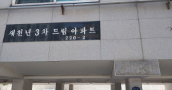서울 은평구 구산동 OOOOOO OOOOOO OOOOOOOOOOOOOOOO 아파트 경매 물건 이미지