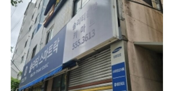 부산광역시 동래구 명륜동 OOOOOO 근린주택 경매 물건 이미지
