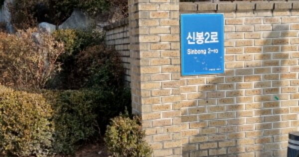경기 용인시 수지구 신봉동 873, 120동 OOOOOO OOOOOOOOOOOOOOOOOOO 아파트 경매 물건 이미지