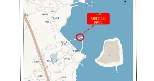 완도군 노화읍 선박 경매 물건 이미지