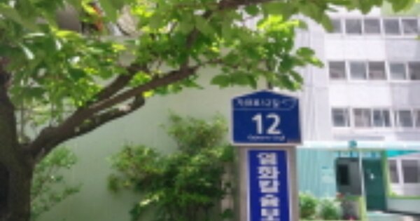 서울 은평구 신사동 19-84, 101동 OOOOOO OOOOOOOOOOO 아파트 경매 물건 이미지