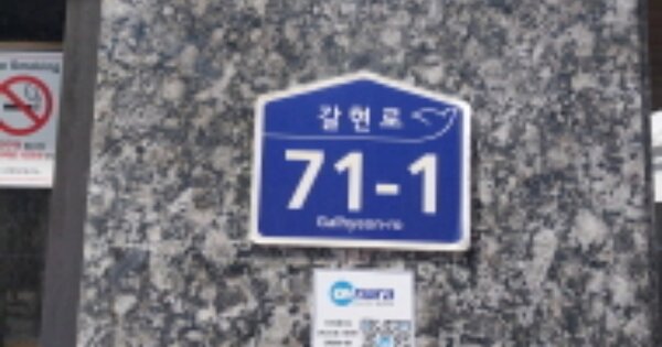 서울 은평구 역촌동 70-19, 가동 OO OOOO OOOOOOOOOOO O OOO 다세대주택 경매 물건 이미지
