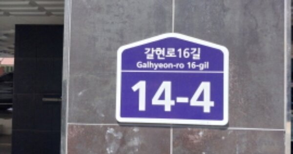 서울 은평구 구산동 25-49, 비동 OOOOOO OOOOOOOOOOOO 다세대주택 경매 물건 이미지