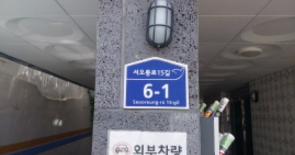 서울 은평구 구산동 OOOOOOO OOOOOO OOOOOOOO 다세대주택 경매 물건 이미지