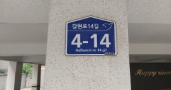 서울 은평구 역촌동 OOOOOO OOOOOO OOOOOOOOOO 다세대주택 경매 물건 이미지