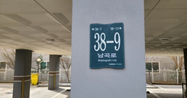 경기 용인시 처인구 양지면 남곡리 OOOOOO OOOOOO OOOOOOOOO 도시형생활주택 경매 물건 이미지