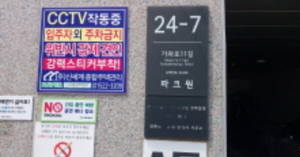 서울 은평구 신사동 237-227, 에이동 OOOOOO OOOOOOOOO O OOO 도시형생활주택 경매 물건 이미지