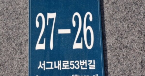 경기 용인시 기흥구 서천동 OOOOOO OOOOOO OOOOOOOOOOOO 도시형생활주택 경매 물건 이미지