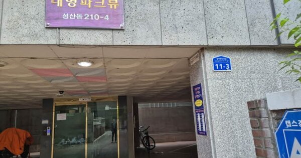 서울 마포구 성산동 OOOOOO OOOOOO OOOOOOOOOOO 다세대주택 경매 물건 이미지