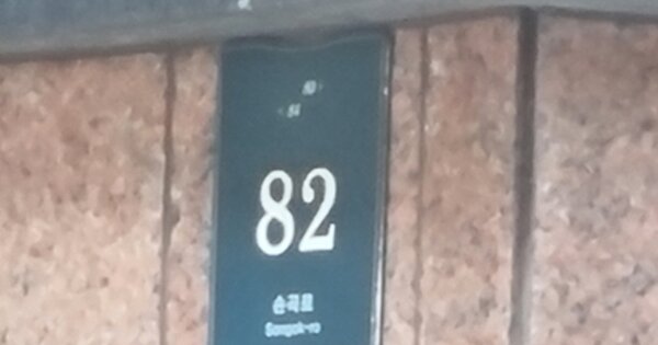 경기 용인시 수지구 동천동 864, 102동 OOOOOO OOOOOOOOOOOOOOOOO 아파트 경매 물건 이미지