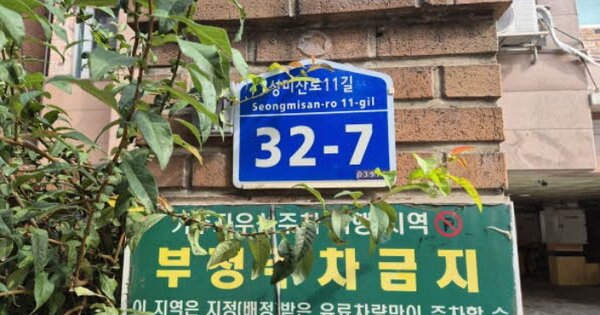 서울 마포구 성산동 OOOOOO OOOOOO OOOOOOOOOOOO 아파트 경매 물건 이미지