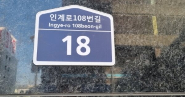 경기 수원시 팔달구 인계동 OOOOOOO OOOOOO OOOOOOOOOOO 도시형생활주택 경매 물건 이미지
