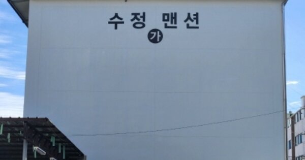 전남 순천시 남정동 541-9, 가동 OOOOOO OOOOOOOOOOO 아파트 경매 물건 이미지