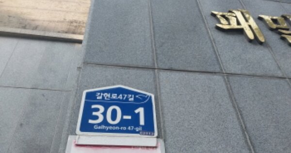 서울 은평구 갈현동 OOOOOOO OOOOOO OOOOOOOOOOO 다세대주택 경매 물건 이미지