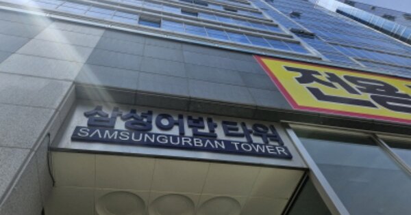 경기 화성시 영천동 OOOOOO OOOOOO OOOOOOOOOOOO 지식산업센터 경매 물건 이미지