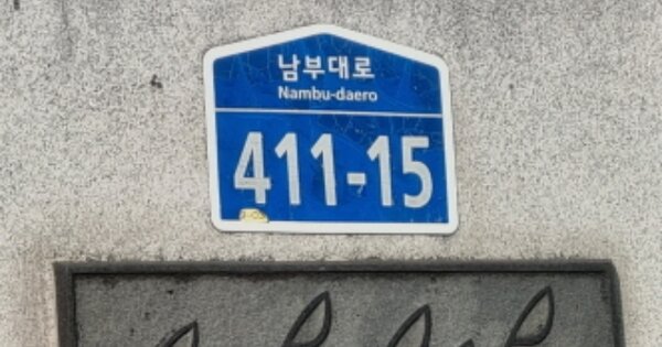 경기 오산시 원동 826-1, 103동 OOOOOOOO OOOOOOOOOOOOO 아파트 경매 물건 이미지