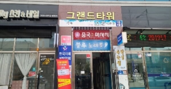 전남 나주시 빛가람동 288-4, 1동 OOOOOO OOOOOOOOOOOO 근린상가 경매 물건 이미지