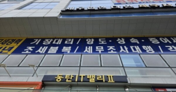 경기 화성시 영천동 OOOOOO OOOOOO OOOOOOOOOOOOOOOOO 지식산업센터 경매 물건 이미지