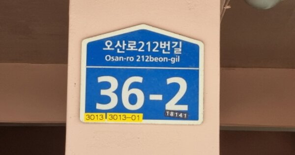 경기 오산시 원동 OOOOOOO OOOOOO 다세대주택 경매 물건 이미지