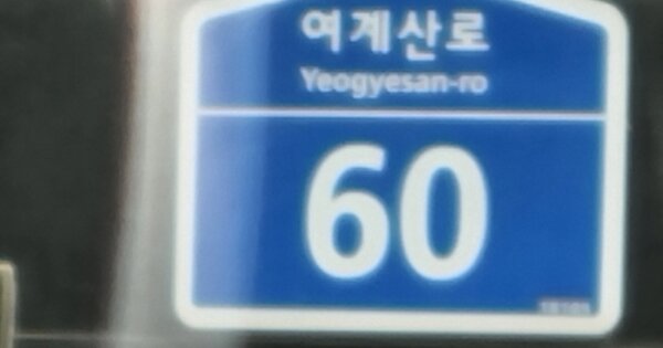 경기도 오산시 금암동 517 세교센트럴파크 501동 OOOOOOOO 아파트 경매 물건 이미지