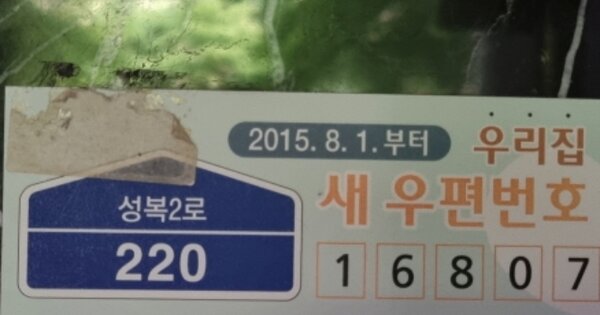 경기 용인시 수지구 성복동 760, 301동 OOOOOOOO OOOOOOOOOOOOOOOOOOOO 아파트 경매 물건 이미지