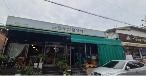 경기도 파주시 금촌동 OOOOO 근린시설 경매 물건 이미지