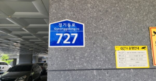경기 용인시 처인구 이동읍 송전리 577-16, 가동 OOOOOO OOOOOOO 오피스텔 경매 물건 이미지