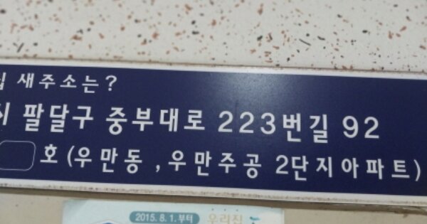 경기 수원시 팔달구 우만동 28, 205동 OOOOOOOO OOOOOOOOOOO O OOOO 아파트 경매 물건 이미지