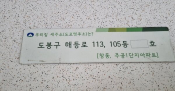 서울 도봉구 창동 305, 제105동 OOOO OOOOOO OOOOOOOOOO 아파트 경매 물건 이미지