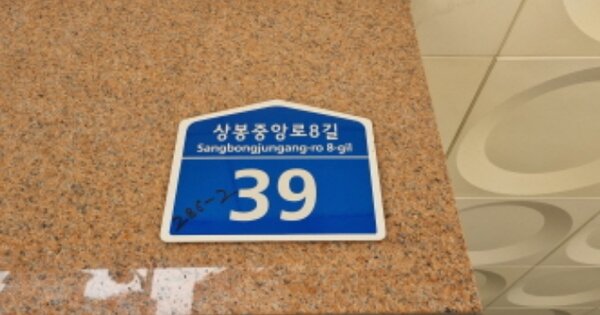 서울 중랑구 상봉동 OOOOOO OOOOOO O OOO 연립주택 경매 물건 이미지