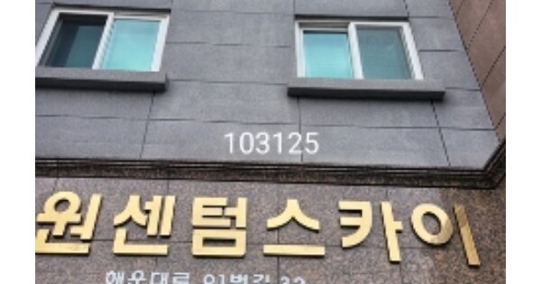 부산 해운대구 재송동 OOOO OOOOOO OOOOOOOOOOOOO 다세대주택 경매 물건 이미지
