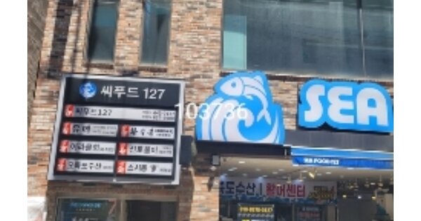 부산 남구 대연동 OOOOOOOO OOOOOO OOOOOOOOOOOO 근린상가 경매 물건 이미지