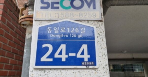 서울 중랑구 중화동 OOOOOOO OOOOOO OOOOOOOOOO 다세대주택 경매 물건 이미지