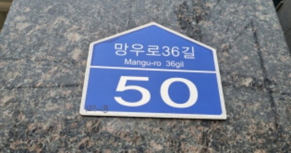 서울 중랑구 상봉동 OOOOOOO OOOOOO OOOOOOOOOOO 도시형생활주택 경매 물건 이미지