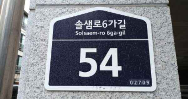 서울 성북구 정릉동 OOOOOOOO OOOOOO OOOOOOOOOOO 다세대주택 경매 물건 이미지